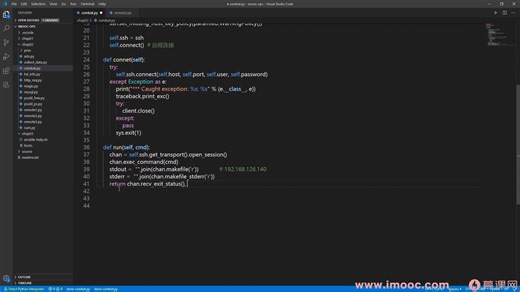 5-2 脚本下发和远程执行（一）