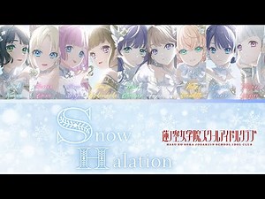 Snow halation- 蓮ノ空女学院スクールアイドルクラブ(Hasunosora)- [GAME VER](ROM/ENG/KAN)[LYRICS+COLOR CODED]Love Live!