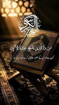 Ayat-ul-Kursi with Deep Translation & Peaceful Recitation | Powerful Protection