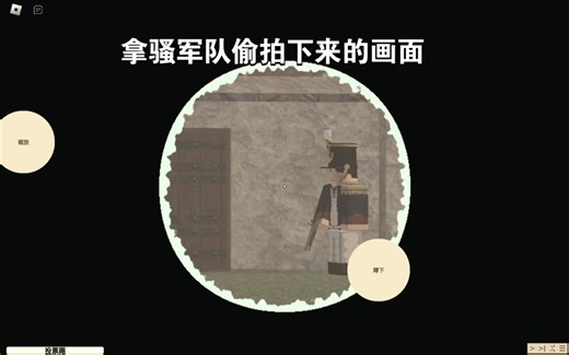 《默剧》拿骚 (前传