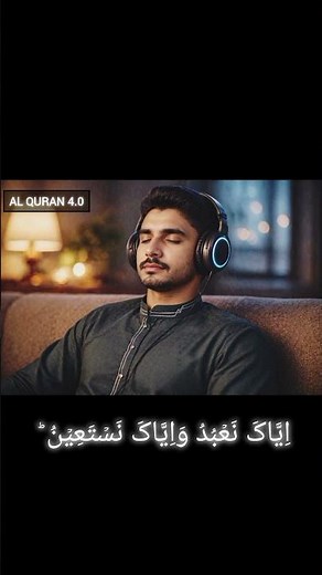 سورة الفاتحة كاملة | تلاوة خاشعة ومؤثرة بصوت جميل Surah Al-Fatiha Full | Heart-Touching Recitation