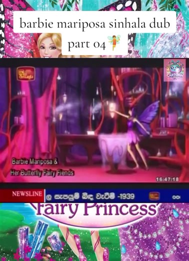 barbie mariposa & the fairy princess sinhala dub part 04🧚#barbiemariposaandthefairyprincess #barbiemariposa #sinhaladub #sinhalamovie #sinhaladubbedmovies #cartoontv #barbie