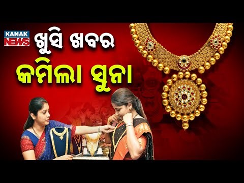 Special Report: Gold Price Falls! | Silver Also Declines | Latest Market Update