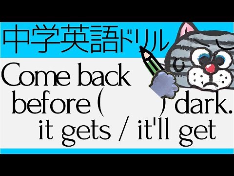 中学英語レベル別問題！全問正解できるかな？【時制など】－中学英語標準ドリル