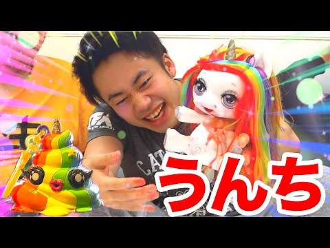 Watch for Poop? What Kind of Toy Makes You Do That?!