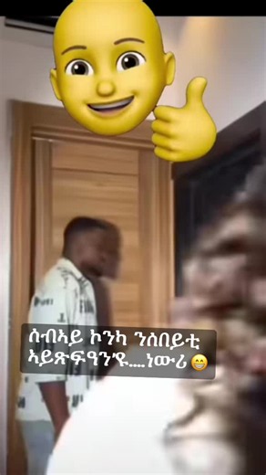 ሰብኣይ ኮንካ ንሰበይቲ ኣይጽፍዓን'ዩ