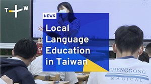 34 reactions | Taiwan is comprised of many local languages, and students from seventh-grade and up will study at least one starting in the 2022 academic year. Choices range from Taiwanese Hokkien, Hakka, Eastern Min, to several indigenous languages, and Taiwanese sign. | TaiwanPlus News | Facebook