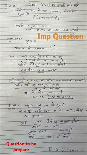 🔥 Hindi Board Exam Important Questions | Last minute lifesaver #viral #boardexam #exam2026 #trends