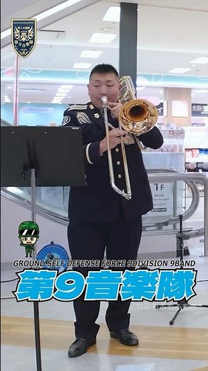 【♬ #君をのせて / #天空の城ラピュタ 】『陸上自衛隊 第9音楽隊 サマーコンサート・トロンボーンアンサンブル/イオンスタイル八戸沼館店』 #陸上自衛隊 #第9音楽隊 #トロンボーンアンサンブル
