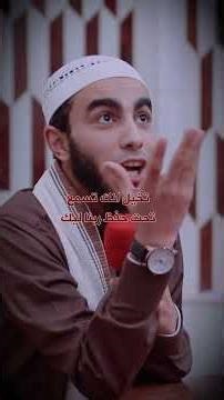 كيف لو أحبك الله - الدكتور زياد عماشة #اكسبلور #islamic_video #زياد_عماشة