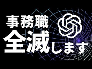 Explanation of ChatGPT's plugin "Code Interpreter"! What is Code Interpreter? We will introduce w...