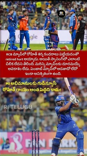 Rohit Sharma Injury Update: Scan Shows No Tear — MI vs Punjab Availability Uncertain #rohitsharma