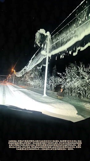 闇夜に舞う雪：路灯支柱への一蹴りが解き放つ冬のシャワー