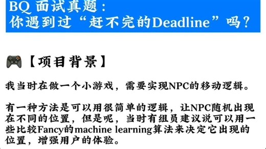 【SDE求职】亚麻BQ 经典面试真题，面试官点评+高分模板