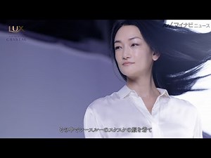 【衝撃】冨永愛、「-10°Cでスケスケの服を着て… 」過酷すぎる過去の撮影エピソードを明かす LUX 新CM『かかってこい、ダメージ。』編メイキング＆インタビュー公開