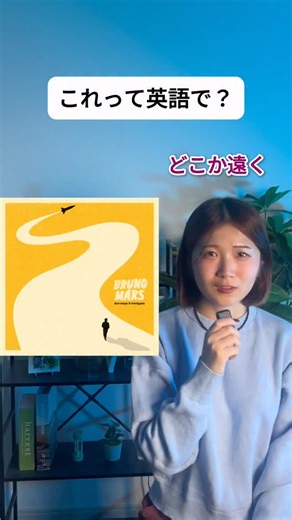 Coco | 話せる英語への最短ルート on Instagram: "✨今日のメインフレーズ✨ ・somewhere far away ＝「どこか遠くへ」 ・I got nothing here ＝「ここには何もない / 心残りはない」 どちらも“どこかへ行きたい気持ち・環境を離れたい気持ち”に使えるフレーズです💭💬 ───────────── 🏃【逃げる】 We can start a whole new life somewhere far away! （どこか遠くで全く新しい人生を始めるのよ！） 🌙【どこか遠くへ行きたい】 A: Wanna get away for a bit? （気分転換にどっか行っちゃう？） B: Yeah… somewhere far away. （うん…どこか遠くへ。） ───── 😮‍💨【何も見つからない】 I got nothing here, guys. （ここには何もないよ、みんな。） 😌【心残りはない】 A: Are you actually leaving? （出ていくって本当？） B: Yeah, I got nothing 