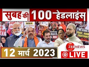 Big News LIVE: देखिए बड़ी खबरें फटाफट | Headlines | Breaking | Top 100| Top 50 News | PM Modi | BJP