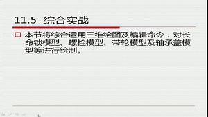 老师带你从最入门知识开始学习，CAD基础讲解