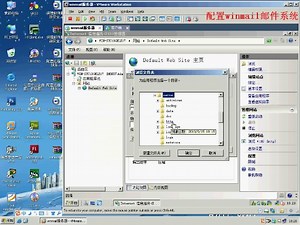 配置winmail邮件系统