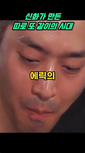 아이돌 신화의 '따로 또 같이' 성공 비결 대공개!