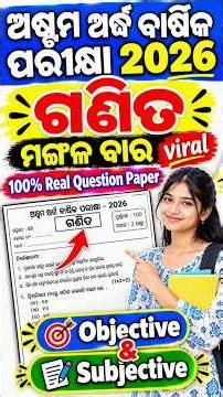 8 class happy yearly exam math 2026💯💯#youtubeshorts #trendingshorts #viralvideo