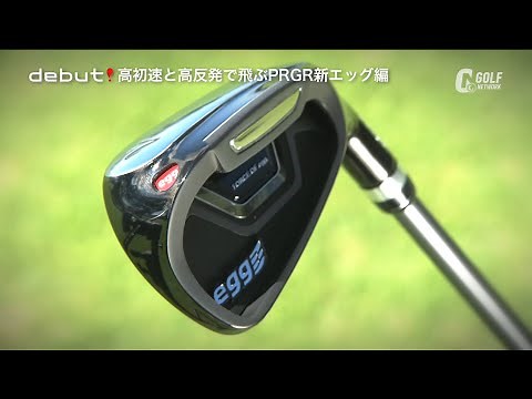 debut！ＰＲＧＲ 新エッグ誕生／中編