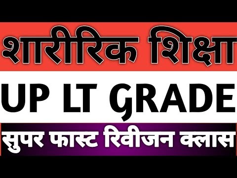 Physical education lt grade practice set