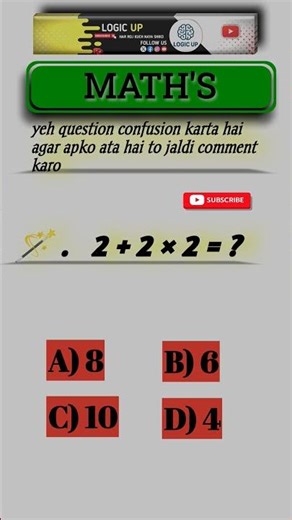 School wale bhi galat bolte hain 😳 ye math tricks 5% log hi sahi karte hai #maths #mathtricks