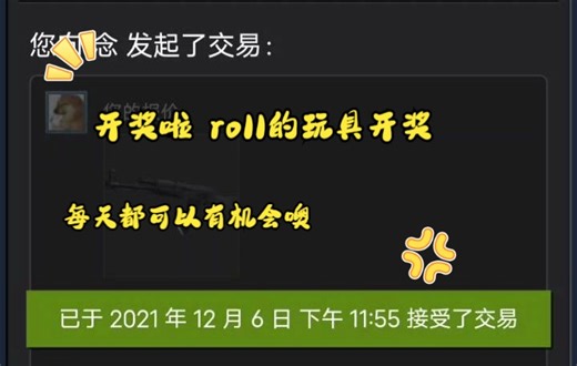开奖视频 roll的小玩具开奖!
