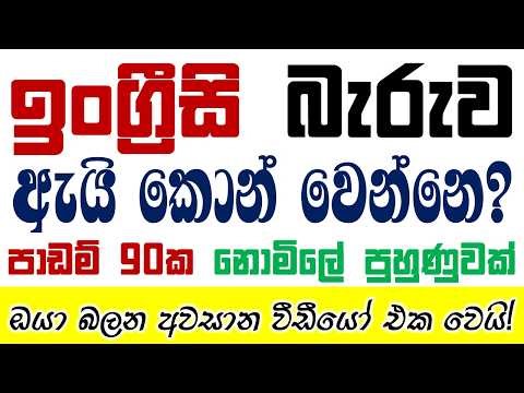 English Sentence Structure | English Grammar Lesson | Most Commonly Used English Sentences | Part 18