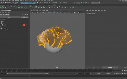 多个XGen毛发使用技巧