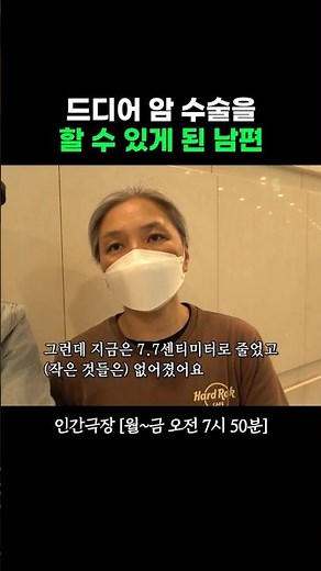 조금씩 호전되고 있는 남편 #인간극장ㅣKBS 260616 방송