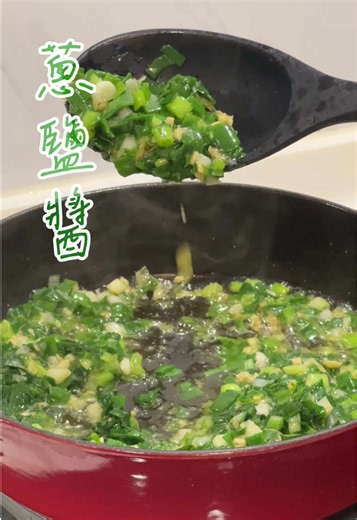蔥鹽醬做法：快速上菜的家庭醬料教學