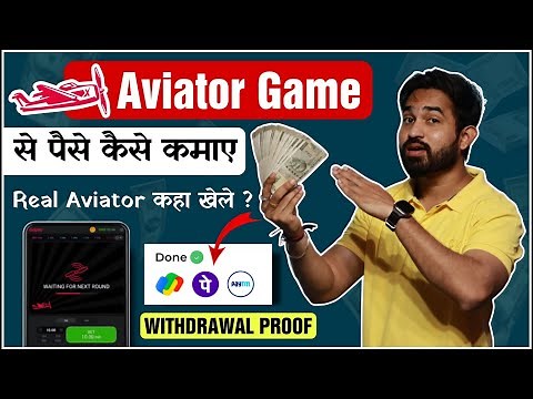 Aviator Game Kaise khele | Aviator Game | Aviator App Se Paise Kaise Kamaye | Aviator Kaise Khele