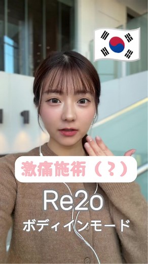 肌の美しさを追求するセイェクリニックの体験