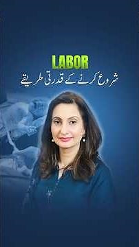 How to Start Labor Naturally | Safe & Doctor-Recommended Methods.(labor pain shuru krnay k lia tips)