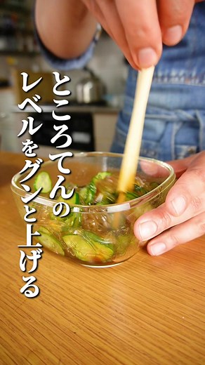 美味しいところてんの食べ方とレシピ