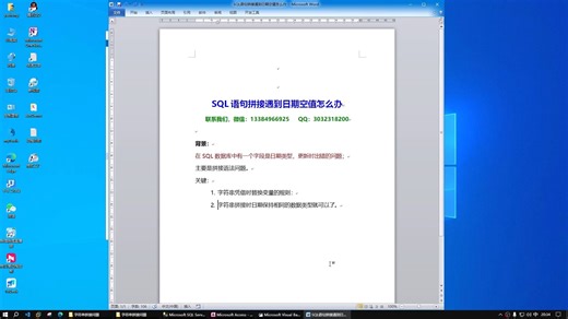 VBA操作SQL数据库增删改查遇到空值如何拼接SQL语句？