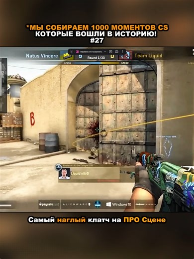 #кс2 #cs2 #cs #cshistory #history #csgo