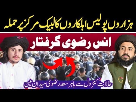 Allama asim ishfa rizvi Sahib latest bayan | Asim ishfaq rizvi bayan