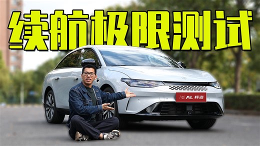 满油满电到趴窝，零跑C01超级增程能跑多远？