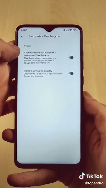 Как отключить рекламу в Play Маркет?
