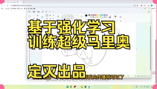 强化学习超级马里奥（stablebaseline3框架gym游戏包）