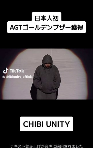 アメリカズゴットタレント初のゴールデンブザー獲得