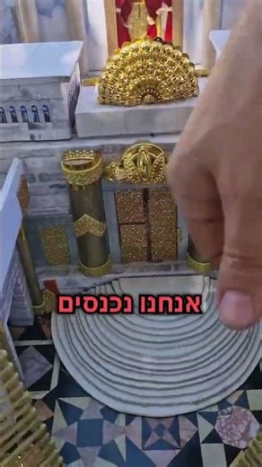 Great description of the Mikdash! 8794