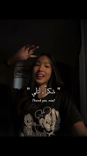 أغنية Thank you|Ariana Grande (lyrics) #اغاني_مترجمة #lyricvideo #music #trends #tiktok #shorts