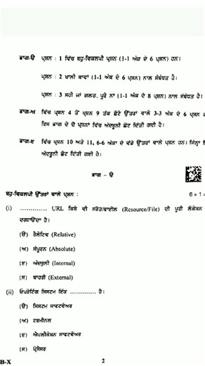 10th class computer science paper 2026