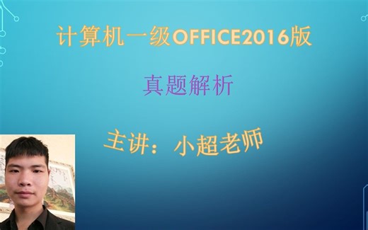 小黑课堂第五套WORD题视频解析