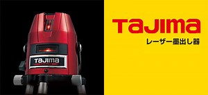 【価格 対 性能比較】タジマレーザー墨出し器のおすすめ10機種と非オススメ5機種【2022年版】