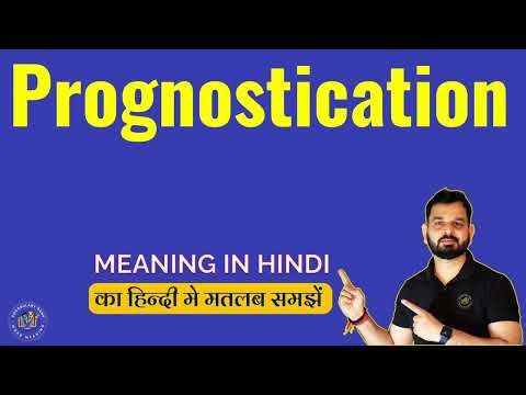 Prognostication meaning in Hindi | Prognostication english to hindi Prognostication ka hindi matlab